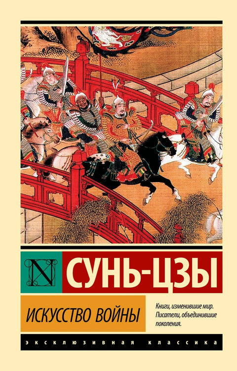 Уметност ратовања