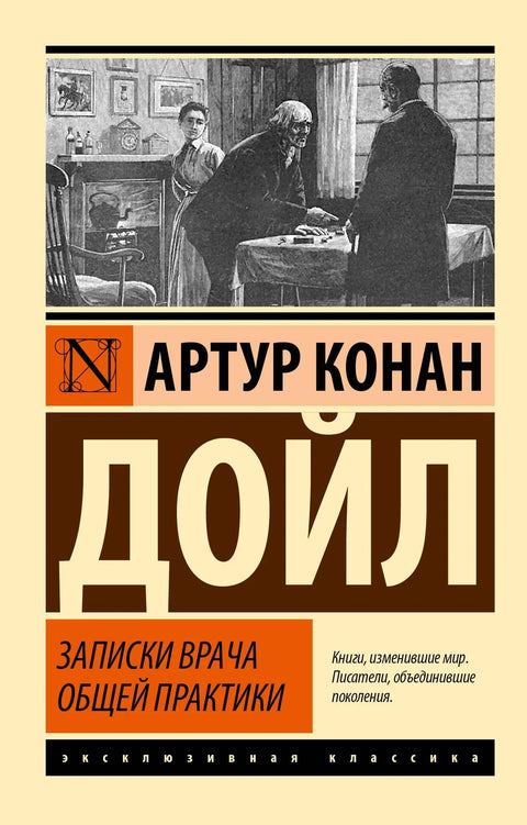 Белешке лекара опште праксе