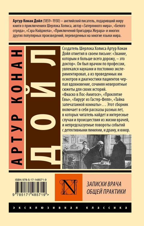 Белешке лекара опште праксе