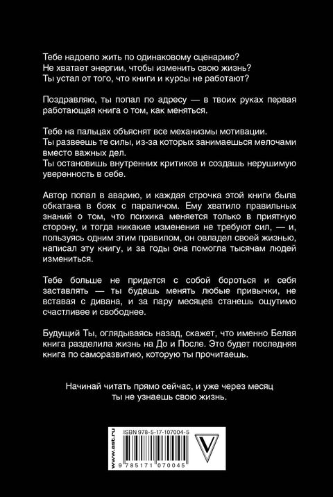 Белая книга