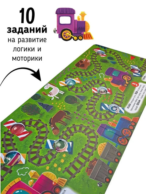 Тактильная книга-тренажер "Веселые пупырышки. Транспорт"