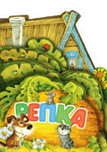 Репка