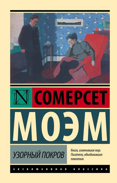 Шарени поклопац