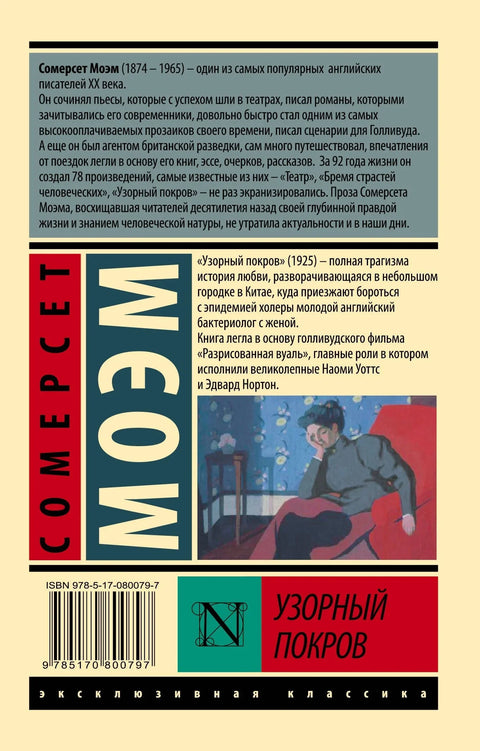 Шарени поклопац