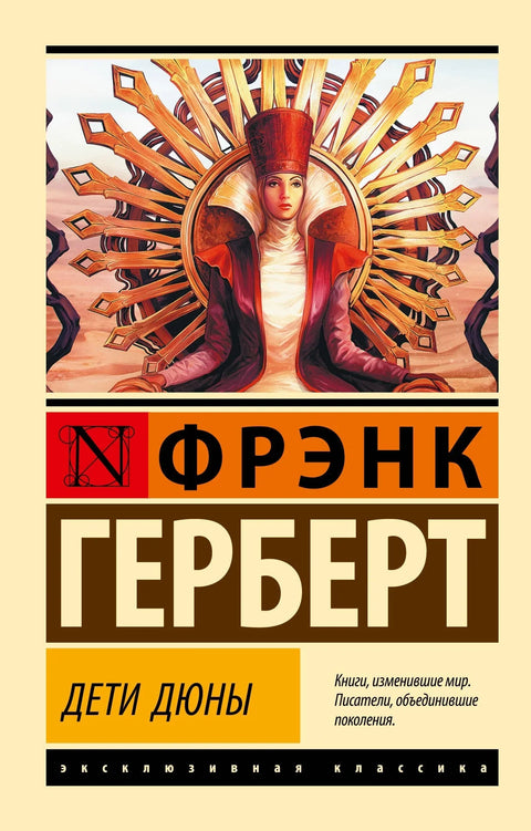 Деца Дине