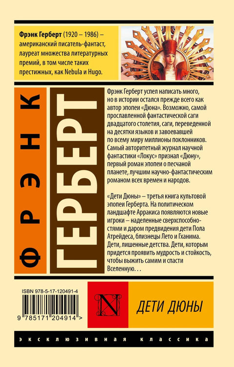 Деца Дине
