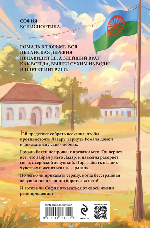 Иллюзия правды. Король крестей