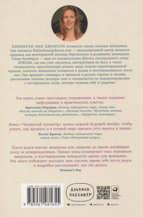 Четврто тромесечје: Како вратити тело и душевни мир након порођаја