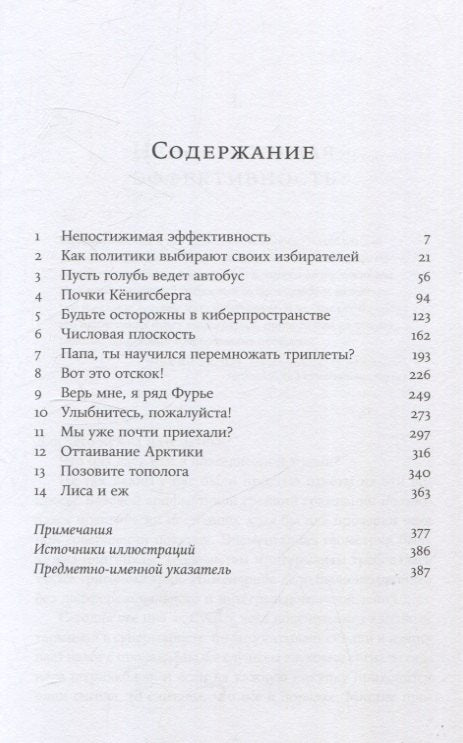 Это база: Зачем нужна математика в повседневной жизни