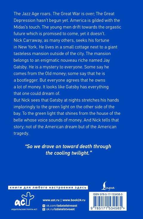 The Great Gatsby