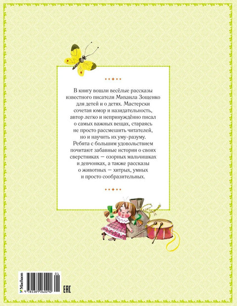 Велика књига прича