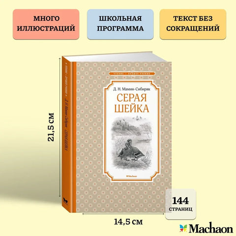 Сиви врат