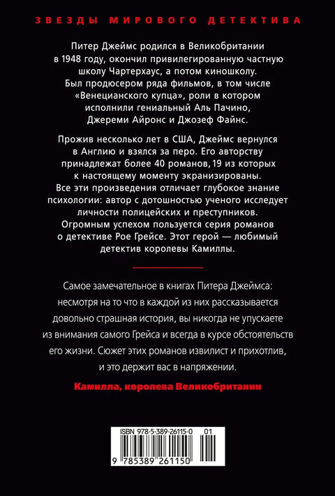 Умереть с первого взгляда