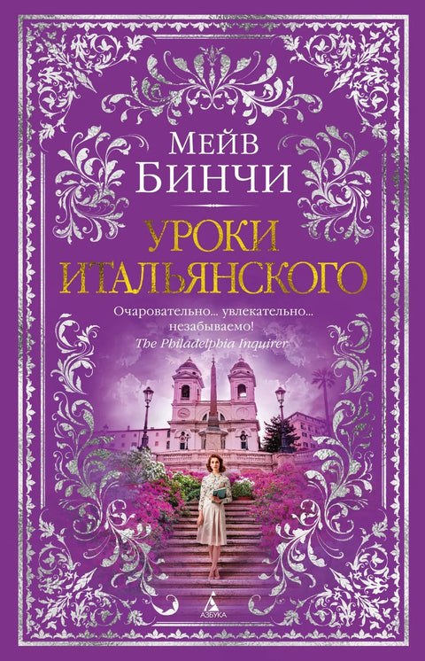 Часови италијанског
