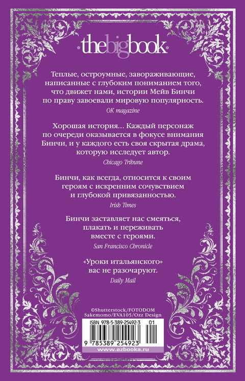 Часови италијанског