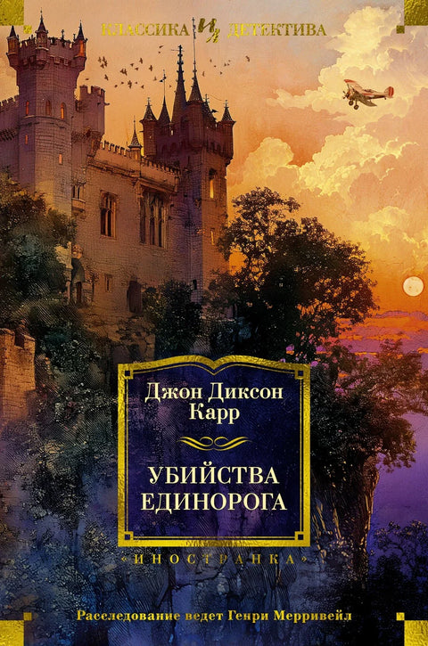 Убиства једнорога