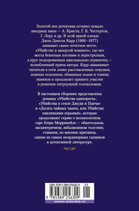 Убиства једнорога