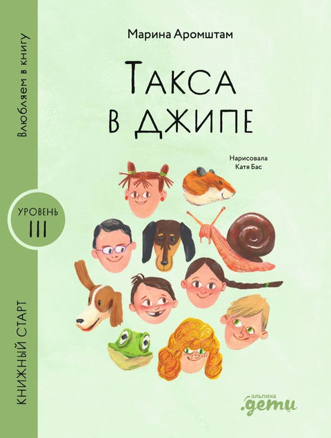 Стомак