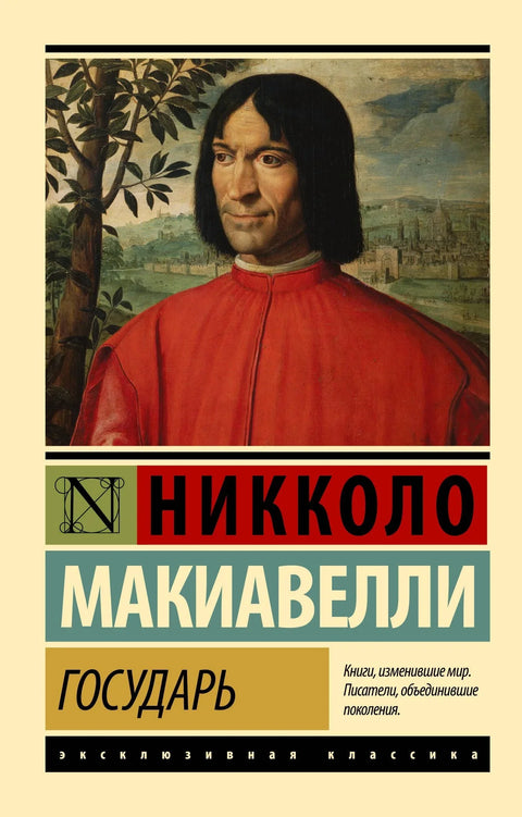 Цар. О уметности ратовања
