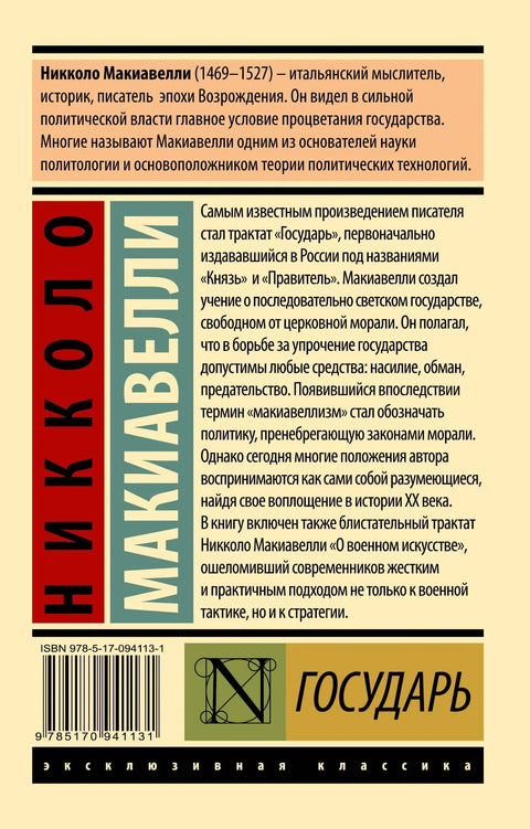 Цар. О уметности ратовања