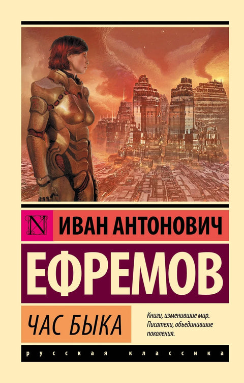 Сат бика
