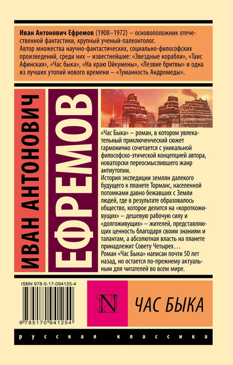 Сат бика
