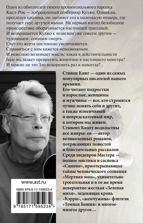 Куджо