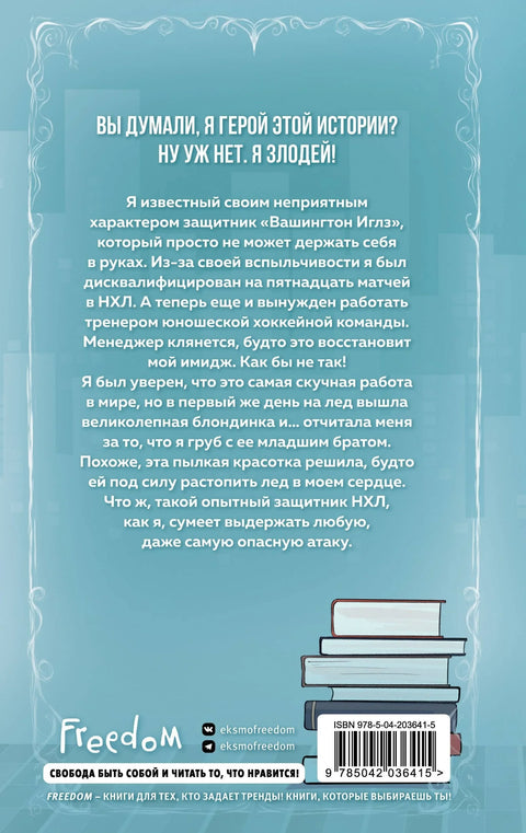 Желание или защита