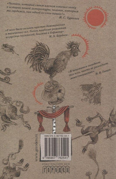 Шедевры мистики. Избранное. Сборник