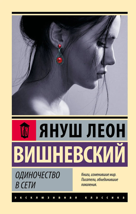 Усамљеност на интернету