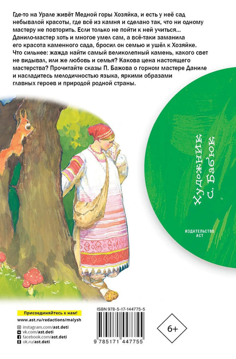 Каменный цветок