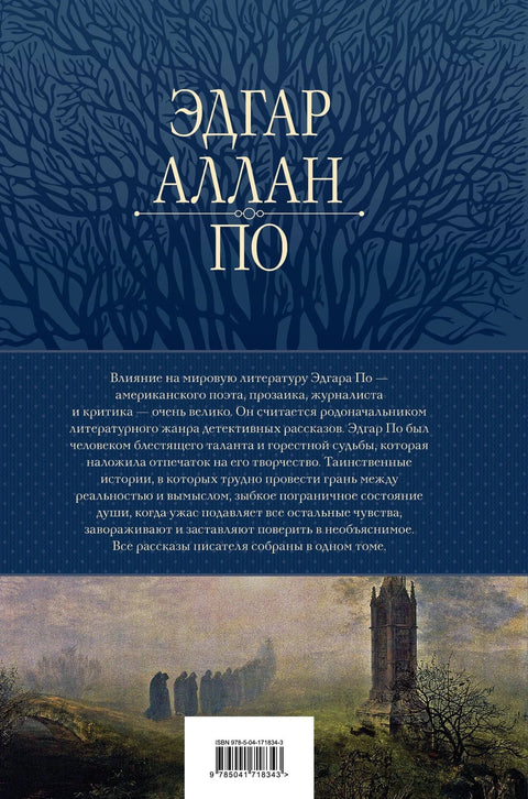 Полное собрание рассказов в одном томе