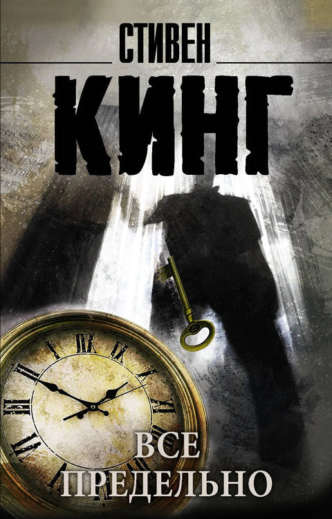 Све је врхунско: Колекција