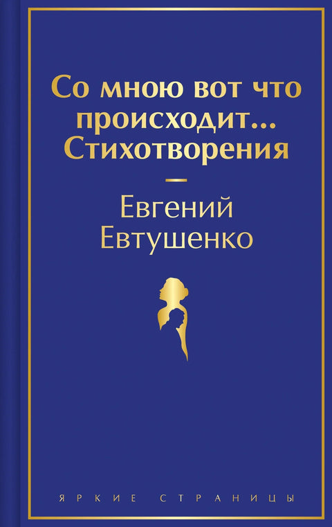 Ово ми се дешава... Песме