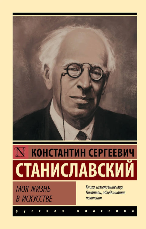 Мој живот у уметности