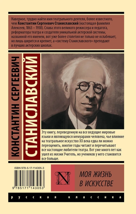 Мој живот у уметности
