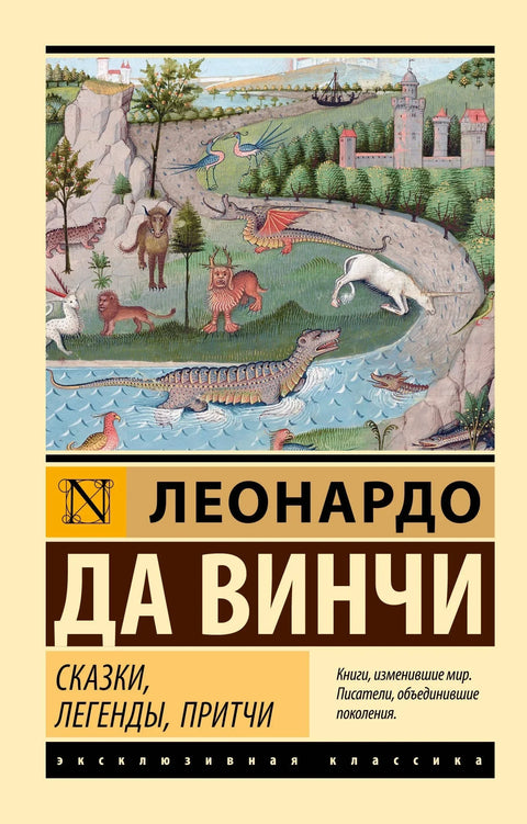 Бајке, легенде, параболе