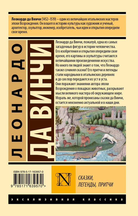Бајке, легенде, параболе