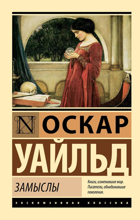 Намере