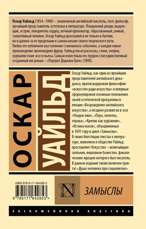 Намере
