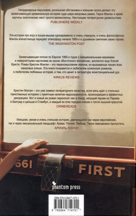 Континентална романса