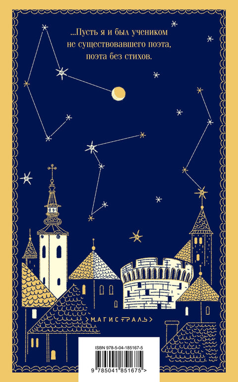 Лунный камень