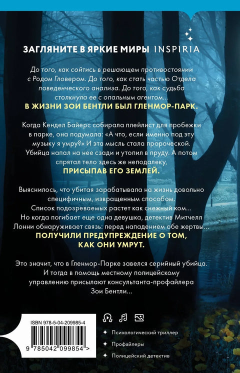 Како ћеш умрети?