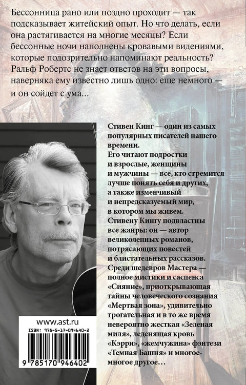 Несаница