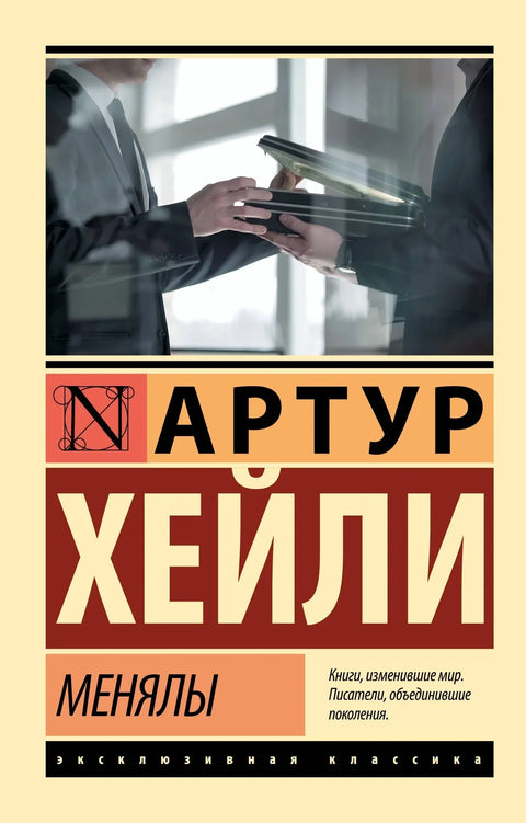 Мењачи новца