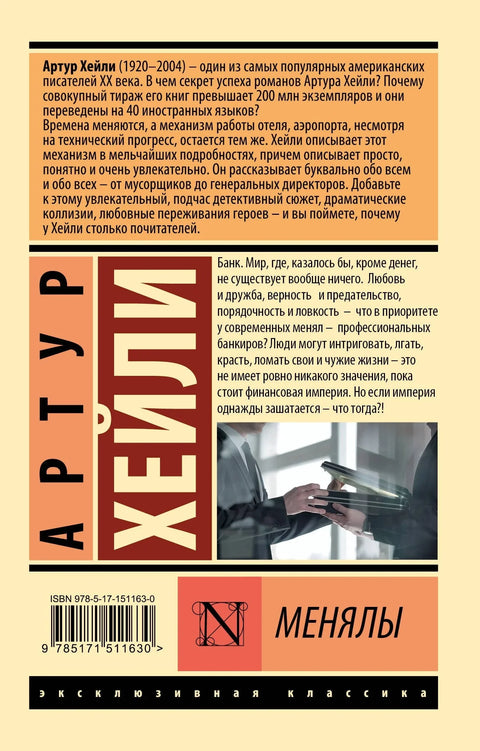 Мењачи новца