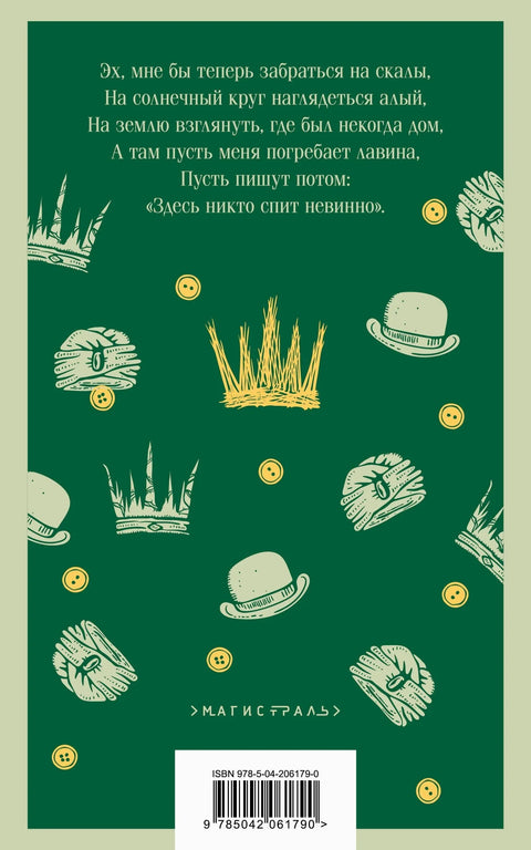 Пер Гюнт