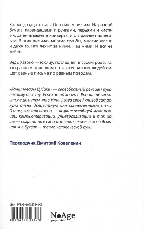 Канцтовары Цубаки
