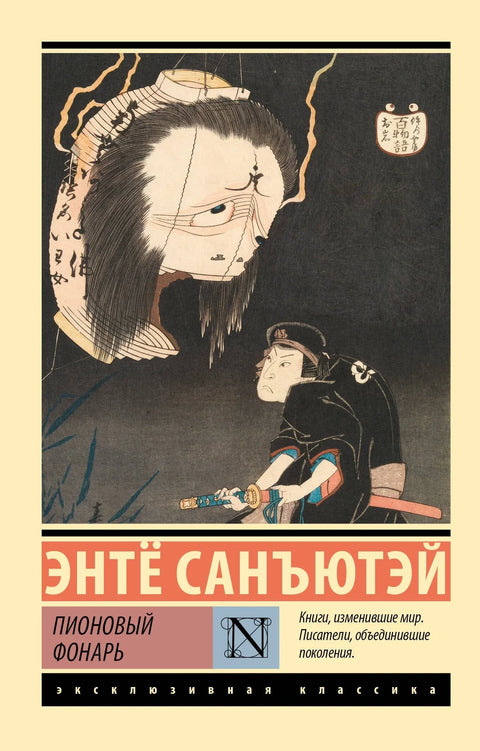 Фењер од божура