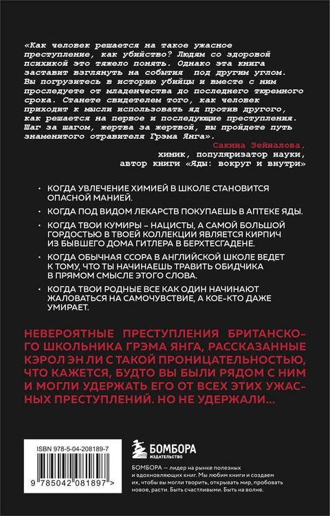 Страст за тровањем. Никад не знате како би се ваша чајанка могла завршити.